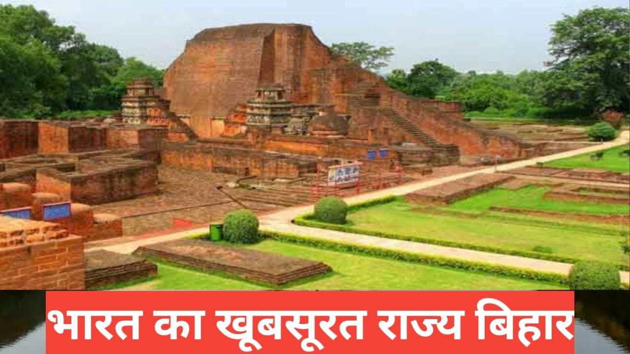 bihar me ghumne ki jagah