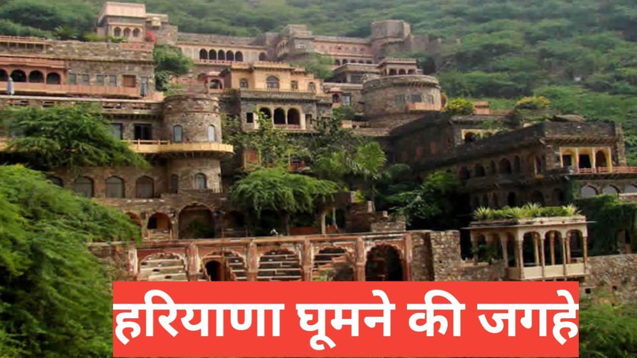 haryana me ghumne ki jagah