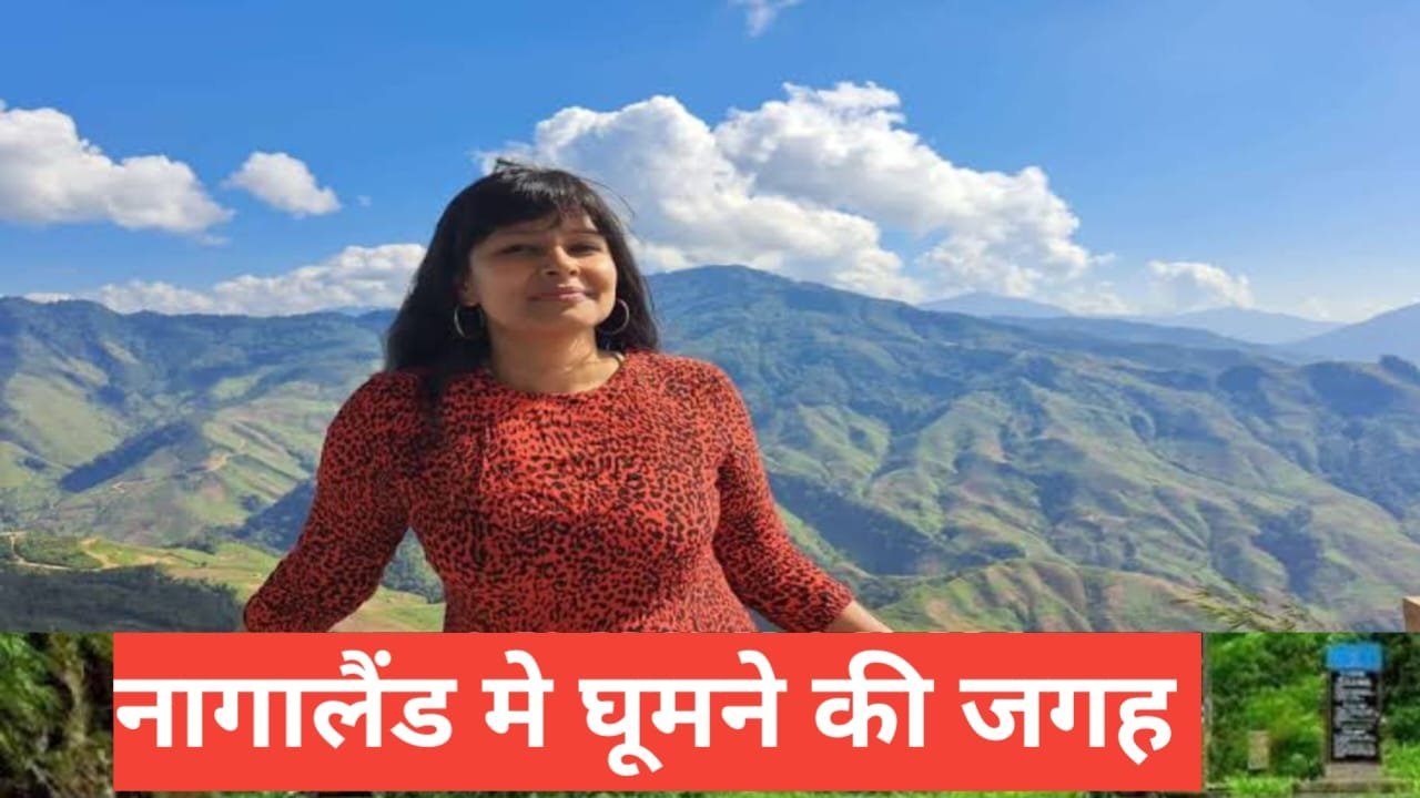 nagaland me ghumne ki jagah