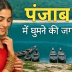 punjab me ghumne ki jagah top 5 – travel guide by lakshay meena punjab me ghumne ki jagah