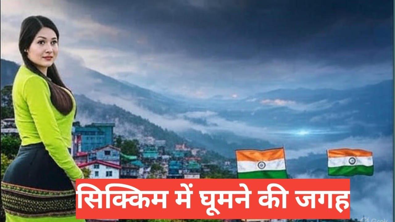 sikkim me ghumne ki jagah