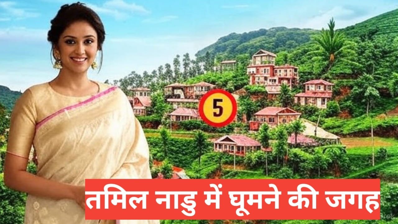 tamil nadu me ghumne ki jagah