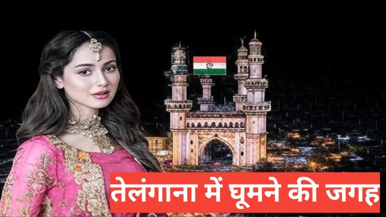 telangana me ghumne ki jagah