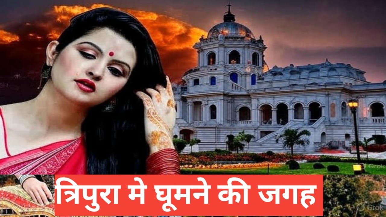 tripura me ghumne ki jagah