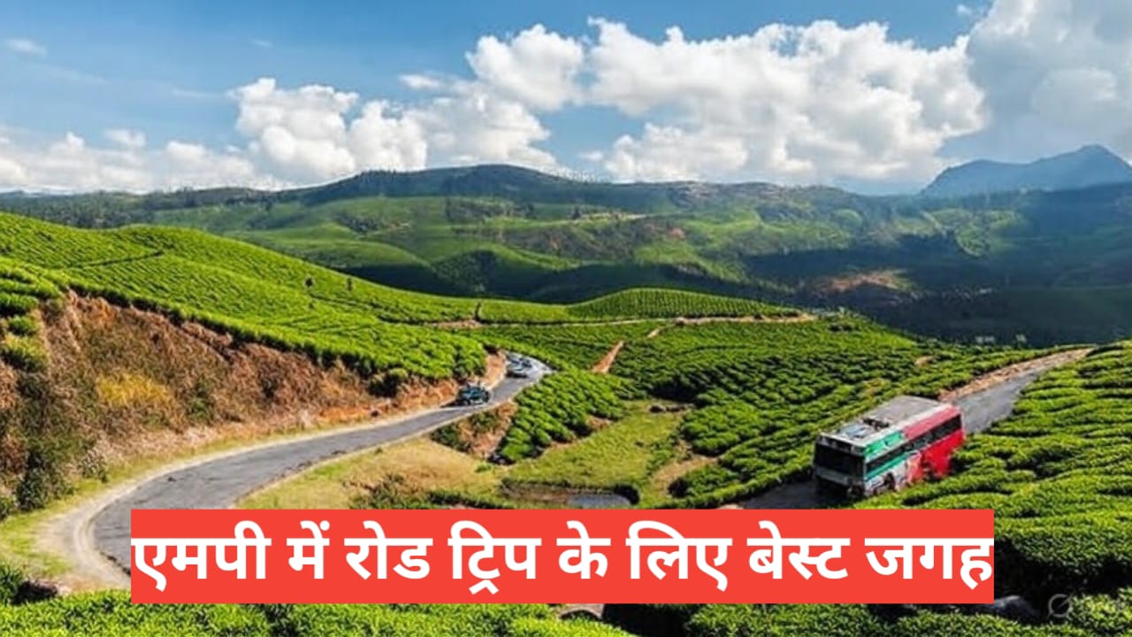 MP me road trip ke liye best jagah