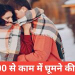under 15000 ghumne ki jagah – चीपेस्ट ट्रवेल प्लान under 15000 ghumne ki jagah