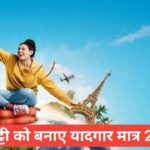 chhuttiyon mein ₹20000 mein ghoomne ka plan : Best places to visit under 20000 chhuttiyon mein ₹20000 mein ghoomne ka plan