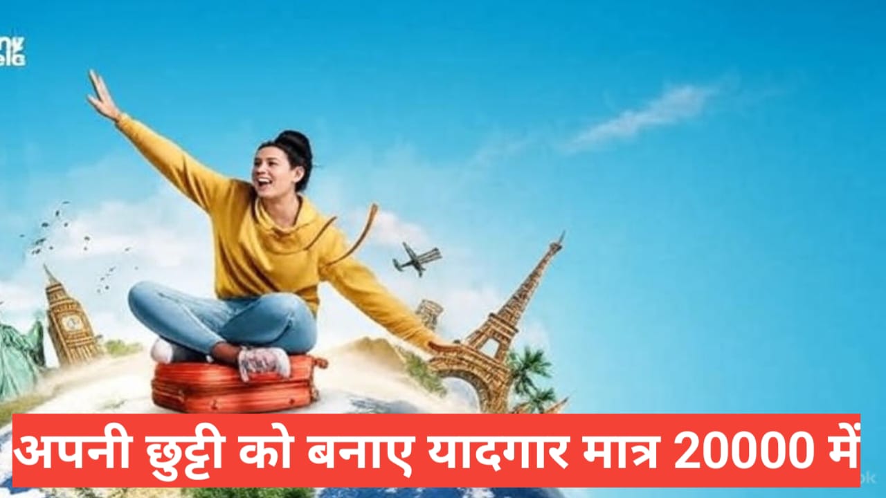 chhuttiyon mein ₹20000 mein ghoomne ka plan