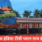 South India trip plan ₹8000 mein – कम बजट में दक्षिण भारत घूमने की बेस्ट जगहें South India trip plan ₹8000 mein