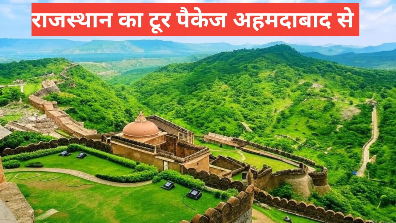 rajasthan tour packages from ahmedabad