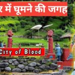 Tezpur me ghumne ki jagah – असम की रोमांटिक नगरी Tezpur me ghumne ki jagah