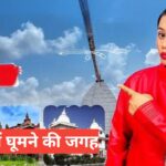 Deoghar Me Ghumne Ki Jagah – झारखंड का सबसे पवित्र जगह Deoghar Me Ghumne Ki Jagah