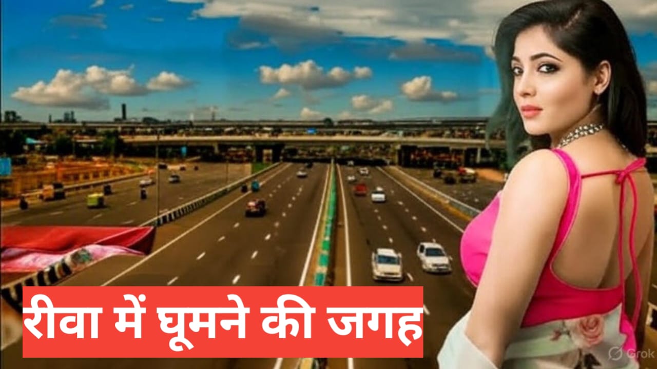 Rewa Me Ghumne Ki Jagah