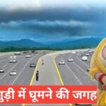 Jalpaiguri Me Ghumne Ki Jagah – जलपाईगुड़ी के प्रसिद्ध टूरिस्ट प्लेस और घूमने की जगहें Jalpaiguri Me Ghumne Ki Jagah