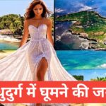 Sindhudurg me Ghumne ki Jagah | सिंधुदुर्ग में घूमने की जगहें Sindhudurg me Ghumne ki Jagah